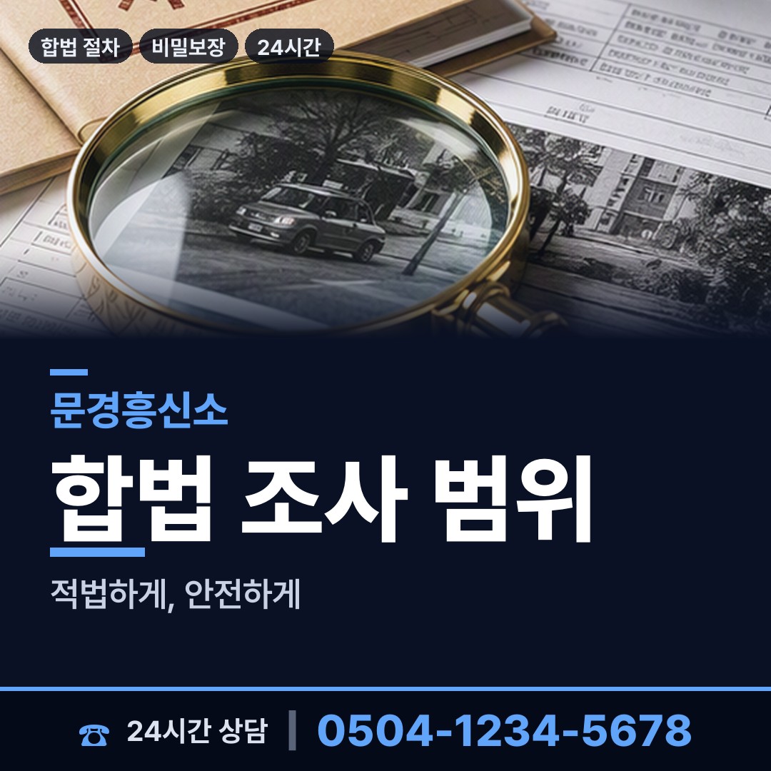 문경 산양면 대여금회수 상담 안내