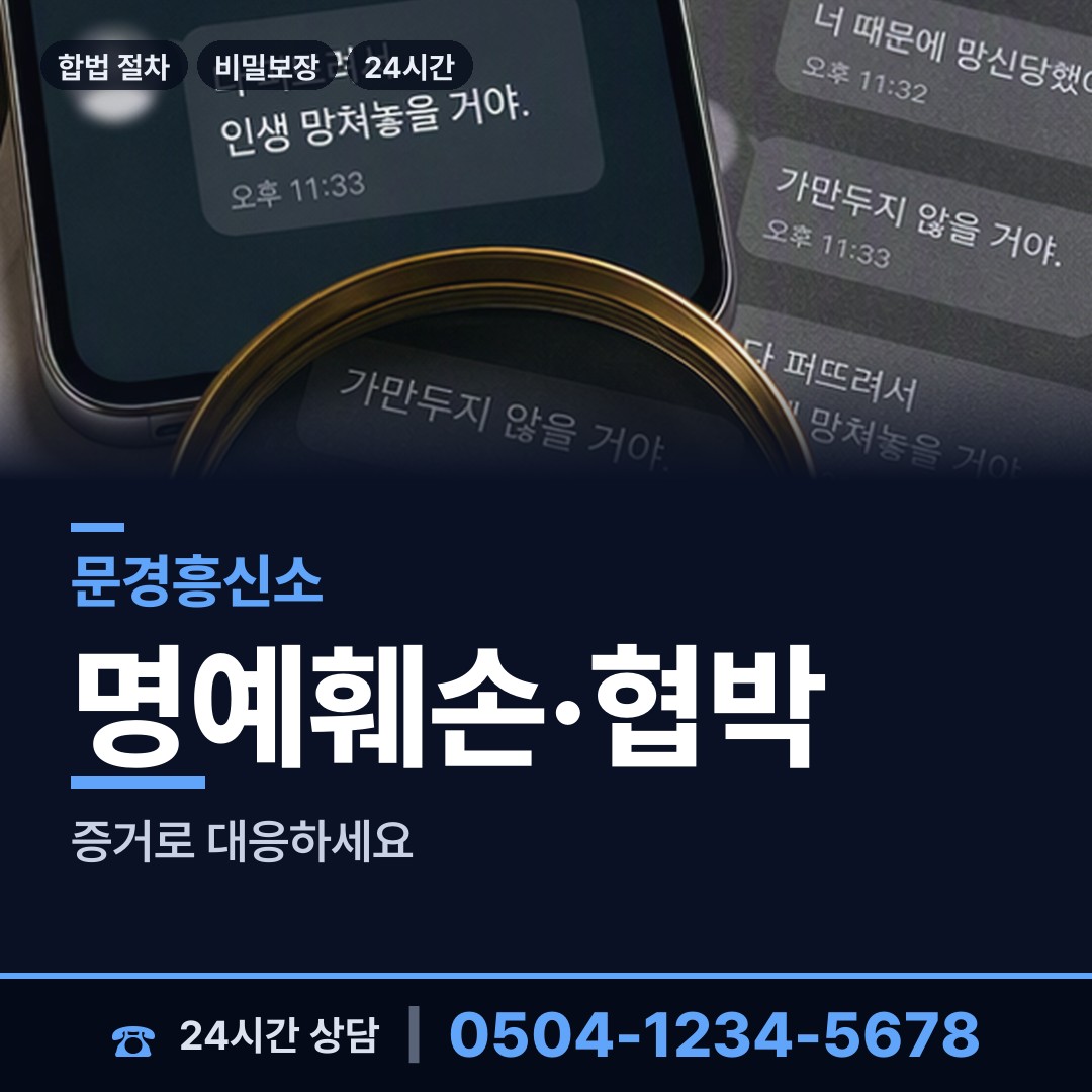 문경 산양면 외도조사 상담 안내