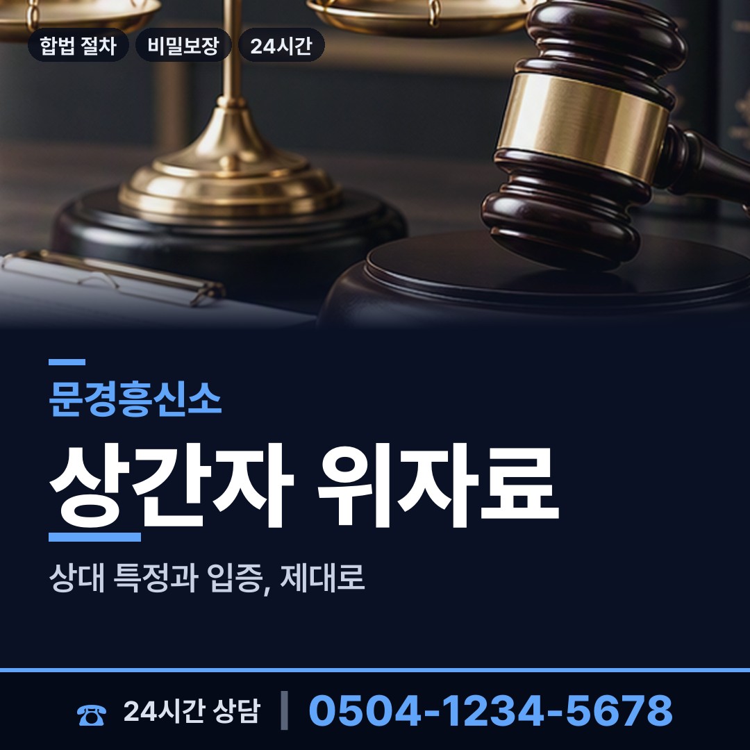 문경 산양면 입양가족찾기 상담 안내