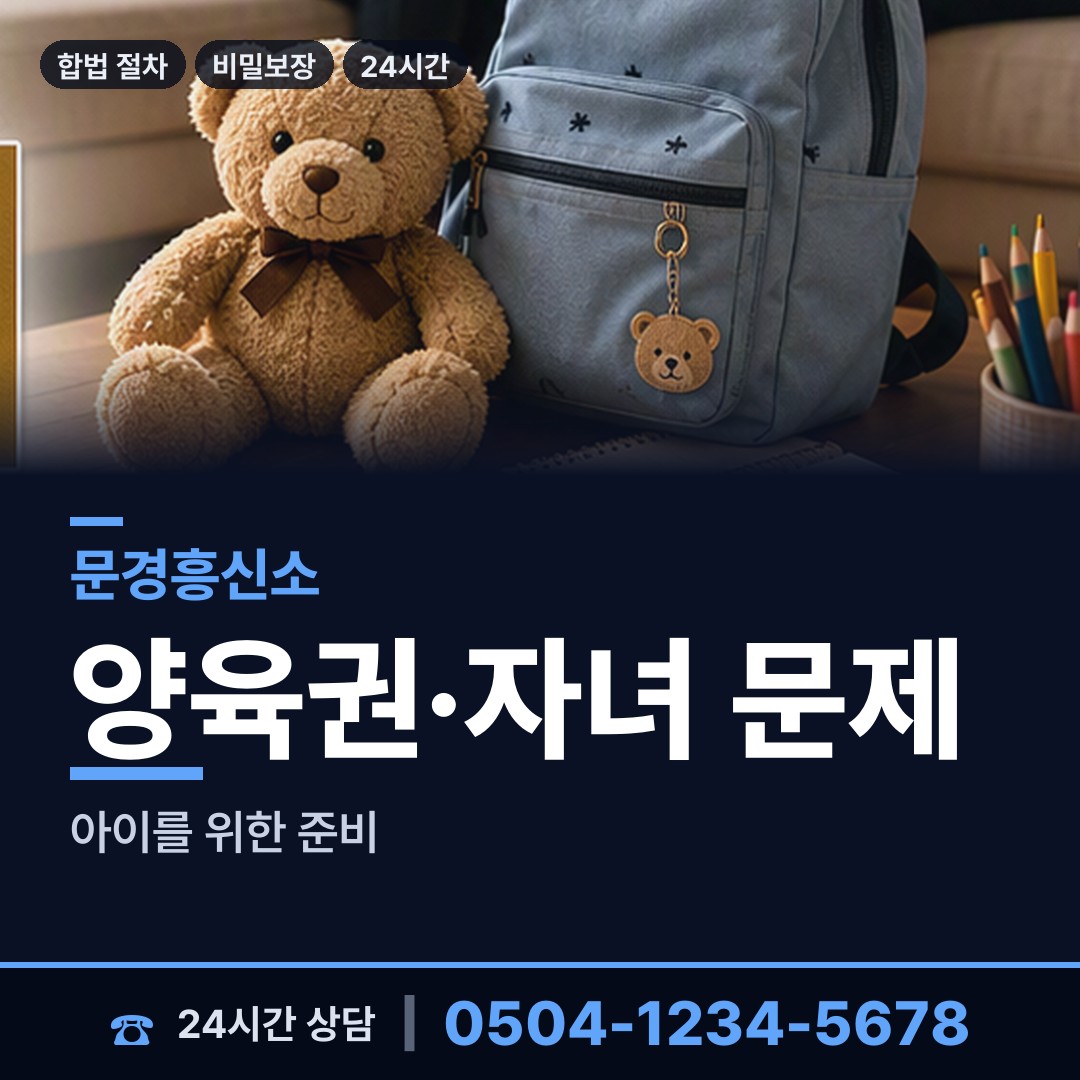 문경 산양면 기업조사 상담 안내